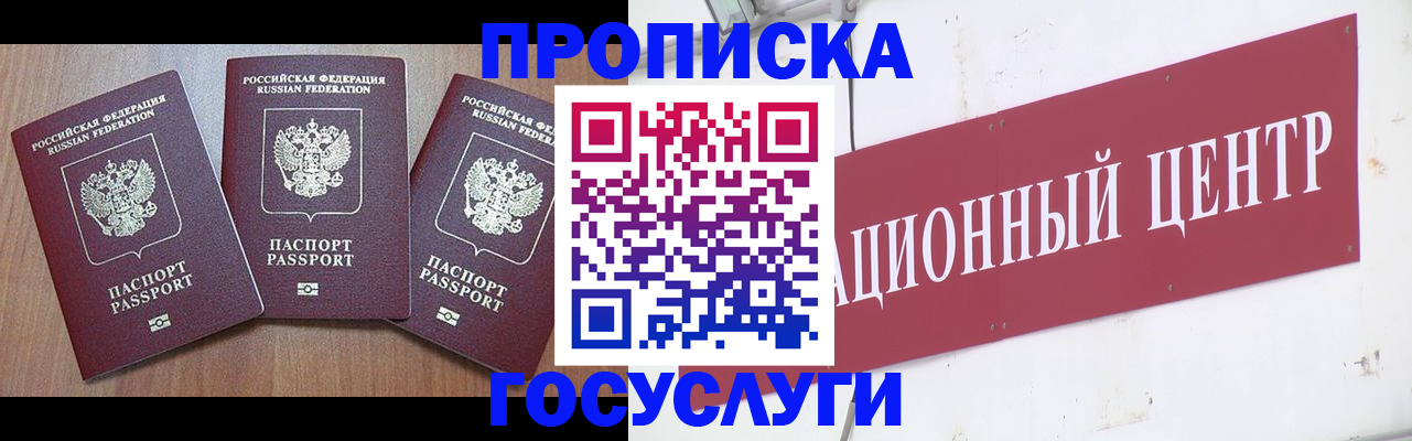 прописка иностранных граждан в Вязьме