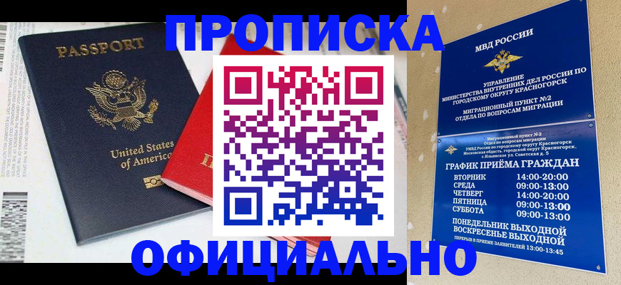 временная регистрация 2025 в Вязьме